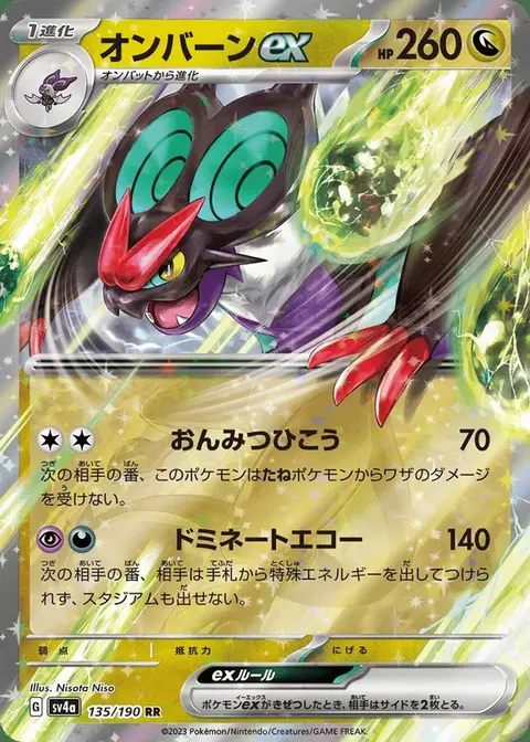 Uhafnir ex