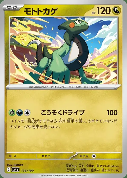 Mopex