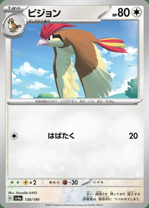Tauboga