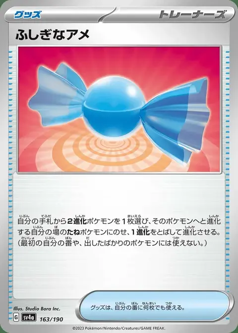 Sonderbonbon