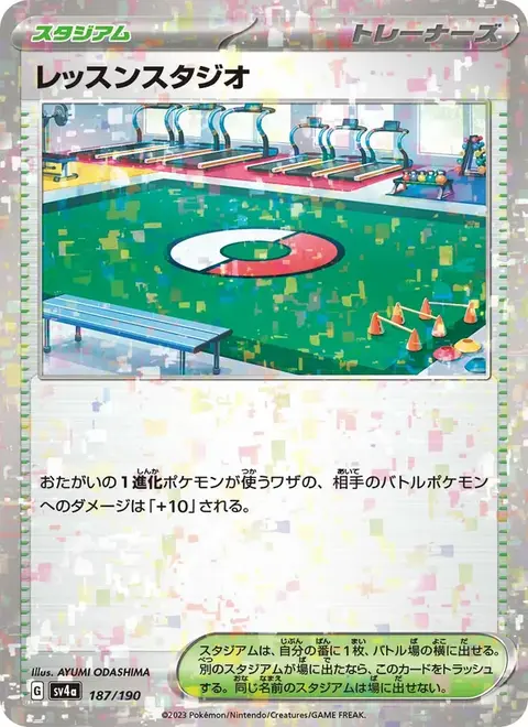 Trainingsstudio