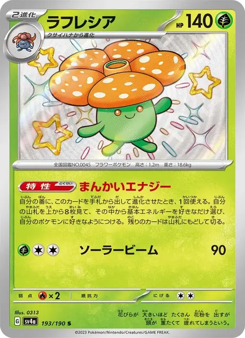 Giflor