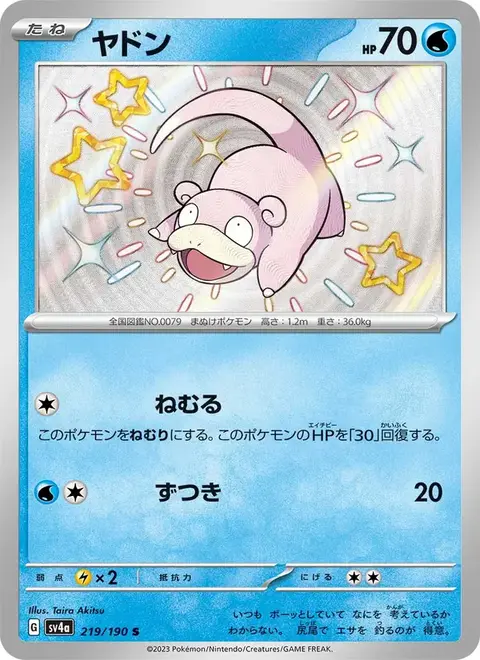 Flegmon
