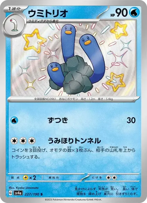 Schligdri
