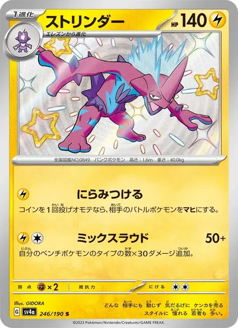 Riffex