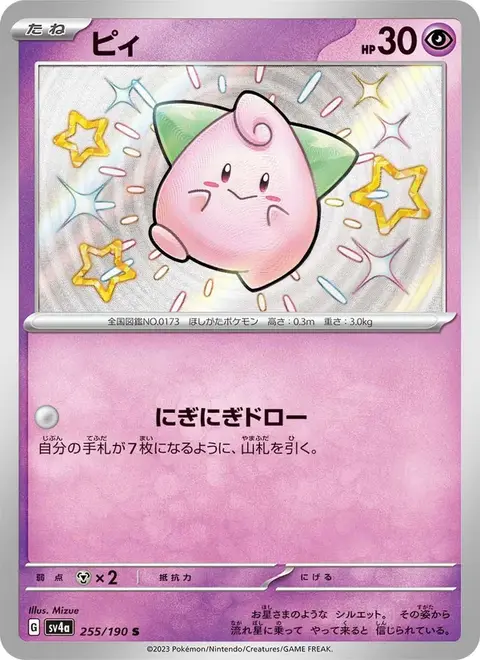 Pii