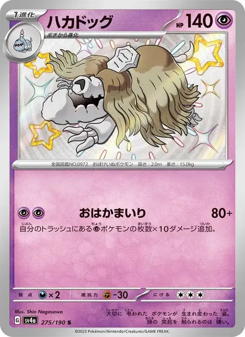 Friedwuff