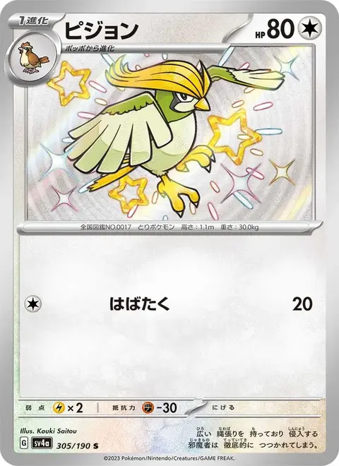 Tauboga
