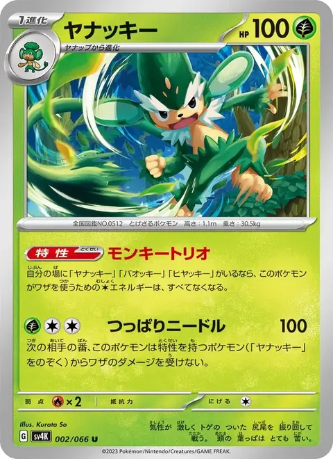 Vegichita