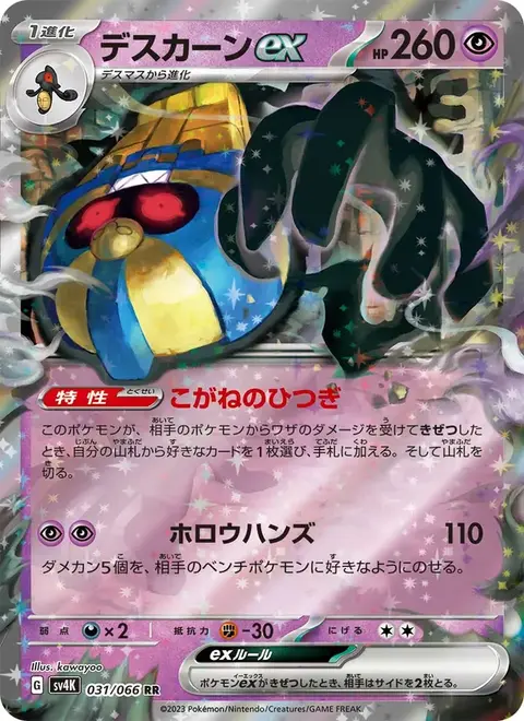 jpsv4k-031