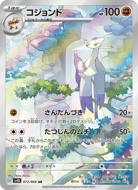 Wie-Shu