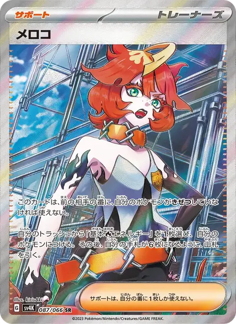 jpsv4k-087