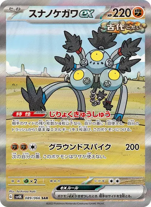 jpsv4k-089