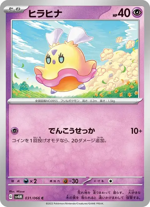 Flattutu