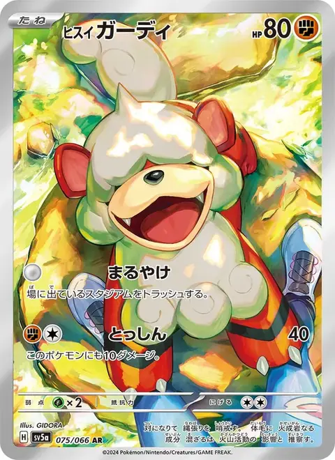 Fukano