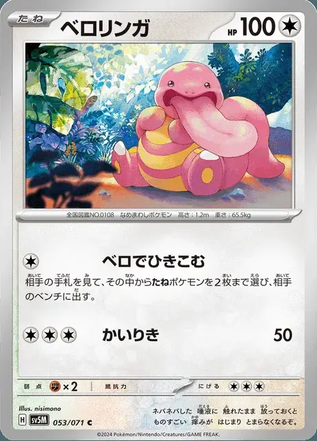 Schlurp