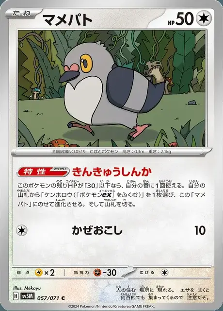 Dusselgurr
