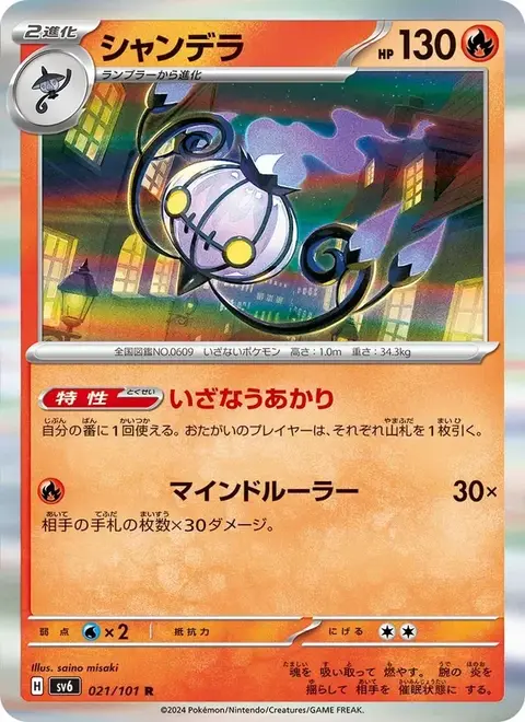 Skelabra