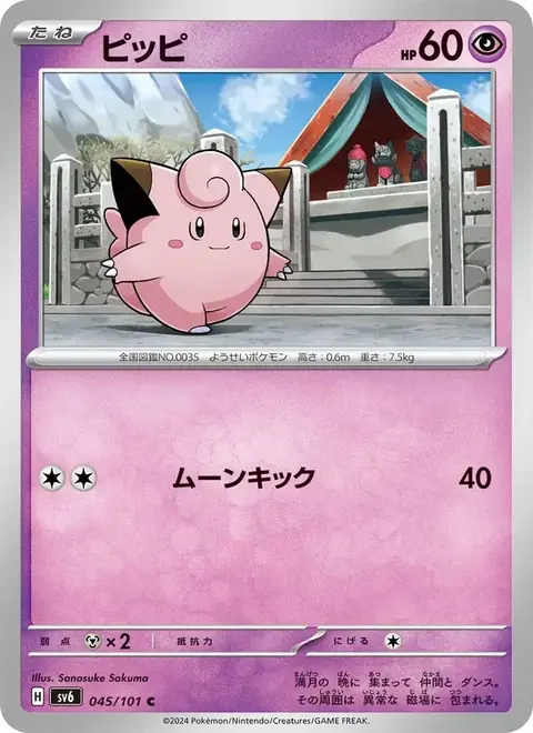 Piepi