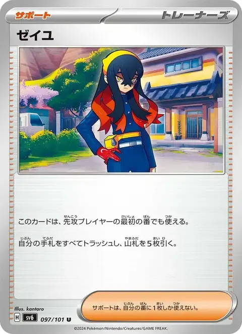 Hana