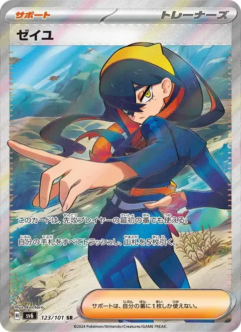Hana