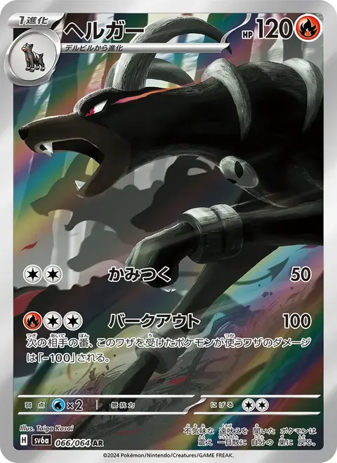 Hundemon