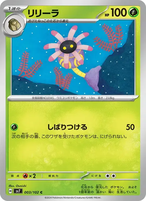 Liliep