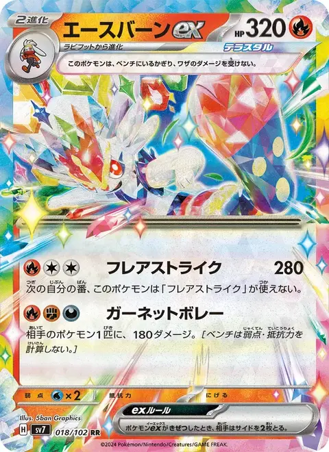 jpsv7-018