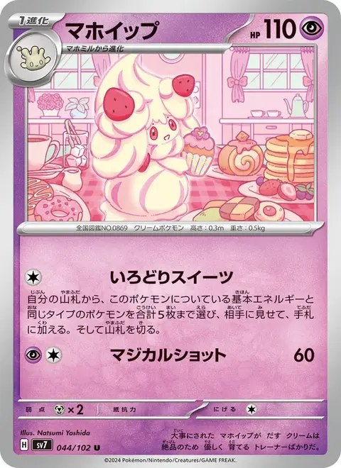 Pokusan
