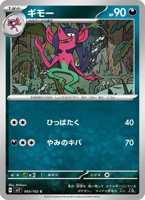 Pelzebub