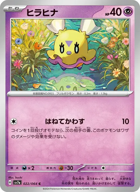 Flattutu