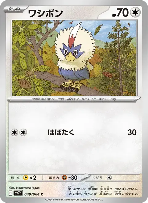 Geronimatz