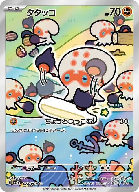 Klopptopus