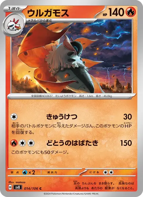 Ramoth