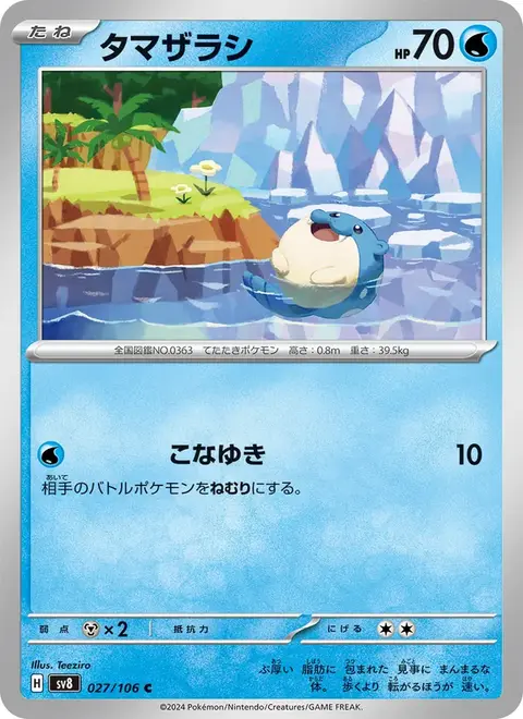 Seemops