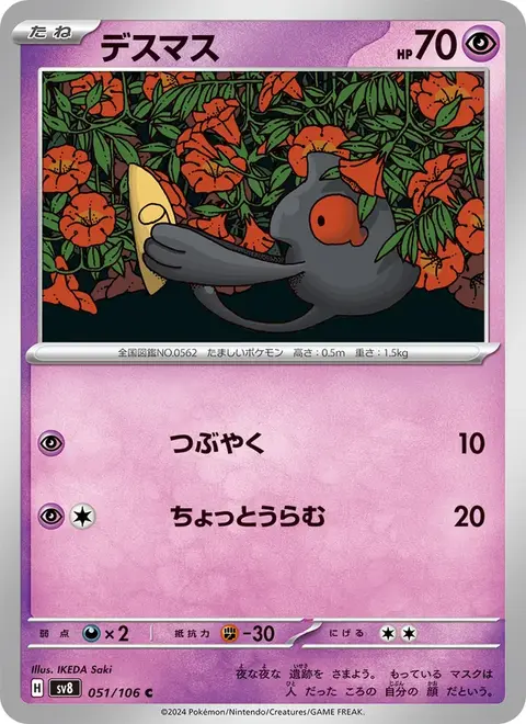 Makabaja
