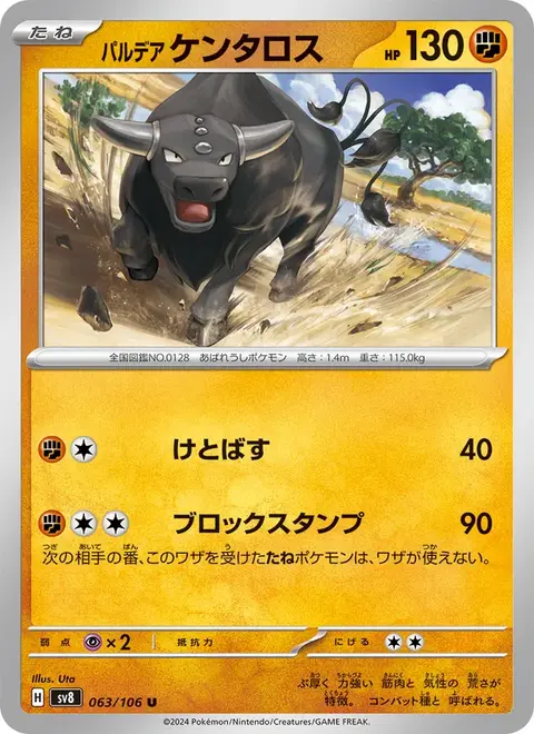 Tauros