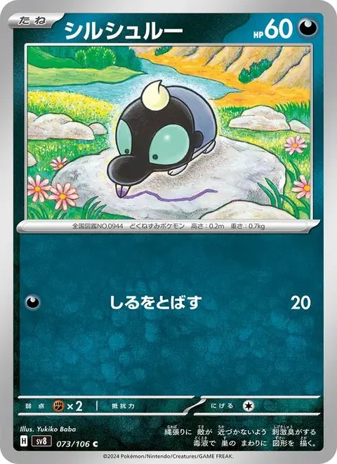 Sproxi