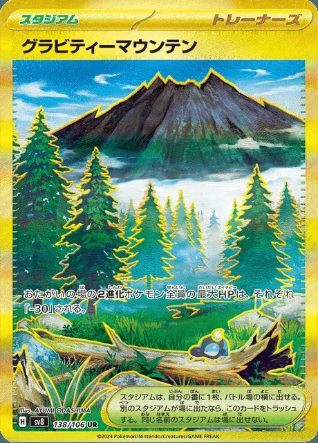 Erdanziehungsberg