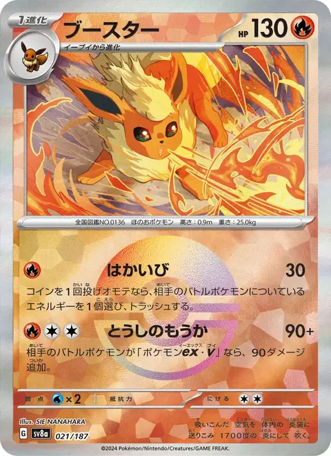 Flamara