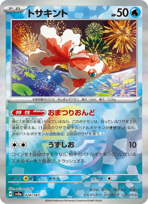 Goldini