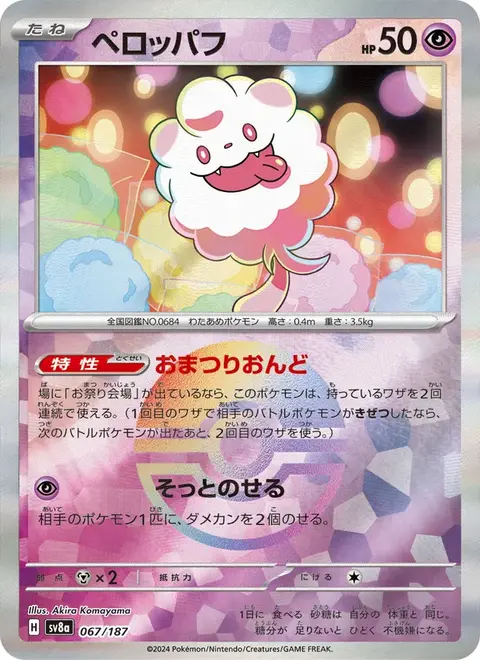Flauschling