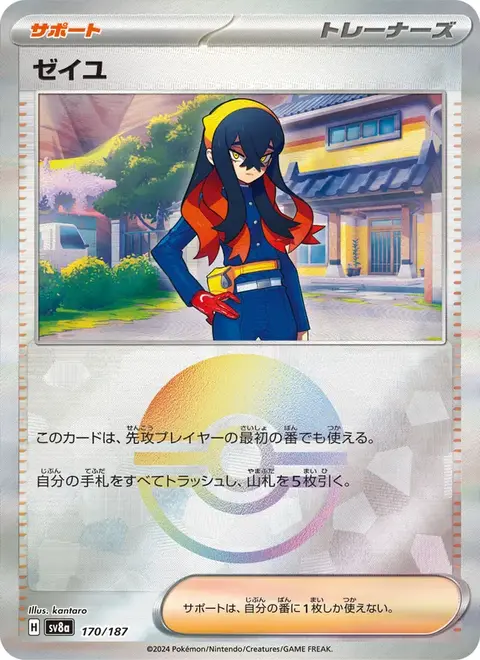 Hana