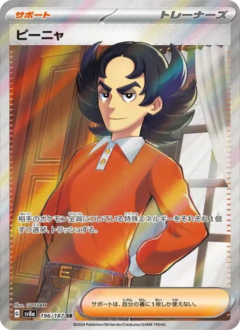 Shugi