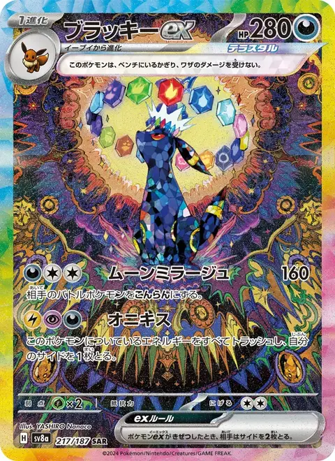 Nachtara-ex