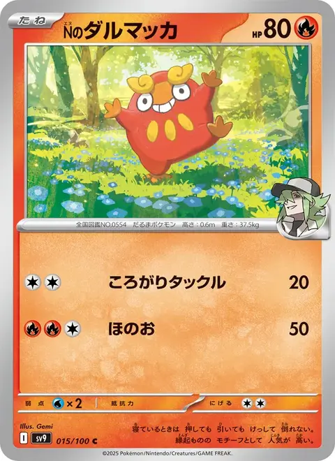 Flampion