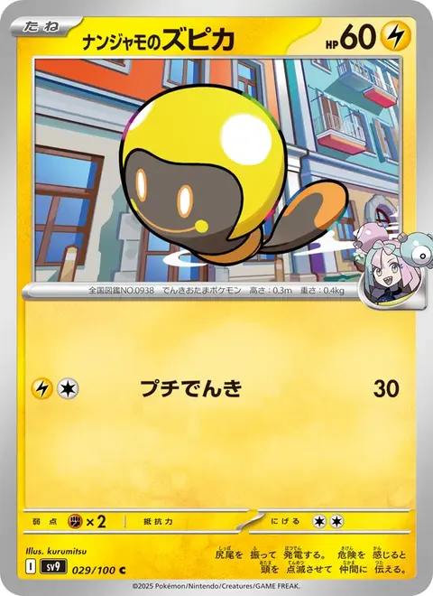 Blipp