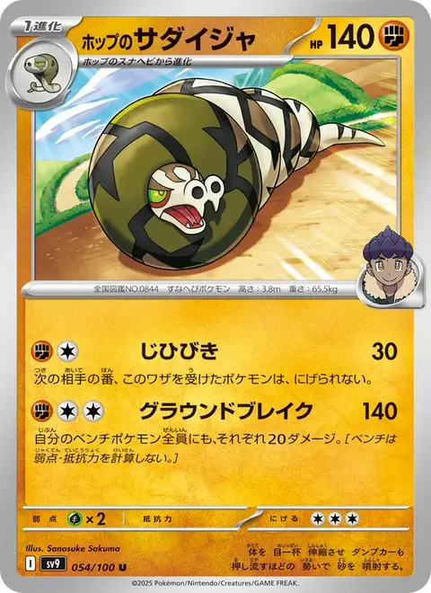Sanaconda