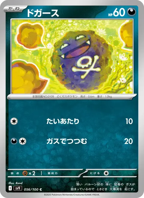 Smogon