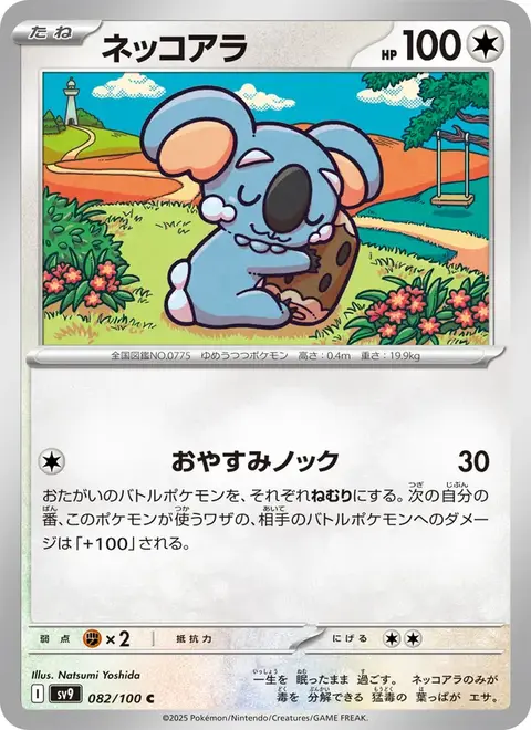 Koalelu